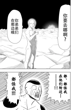 Page 42 of 【二十分好】辉夜大小姐想让我告白 天才们的终局之战