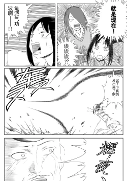 Page 43 of 【二十分好】辉夜大小姐想让我告白 天才们的终局之战