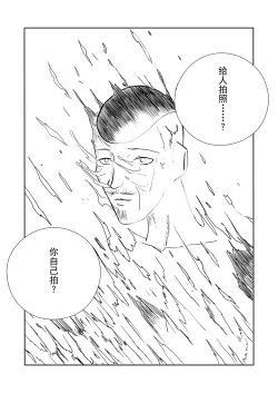 Page 44 of 【二十分好】辉夜大小姐想让我告白 天才们的终局之战