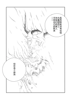 Page 46 of 【二十分好】辉夜大小姐想让我告白 天才们的终局之战