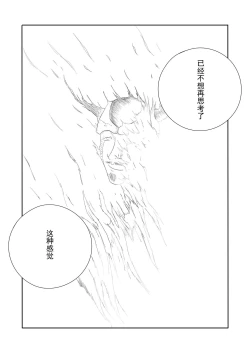 Page 47 of 【二十分好】辉夜大小姐想让我告白 天才们的终局之战