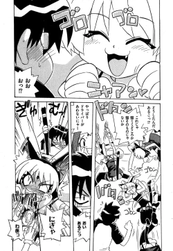 Page 181 of COMIC XO 2007-10 Vol. 17