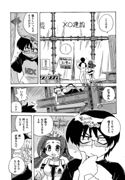 Page 183 of COMIC XO 2007-10 Vol. 17