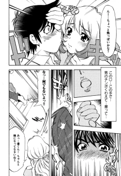 Page 203 of COMIC XO 2007-10 Vol. 17