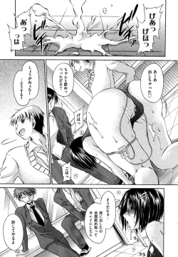 Page 38 of COMIC XO 2007-10 Vol. 17