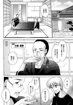 Page 41 of COMIC XO 2007-10 Vol. 17