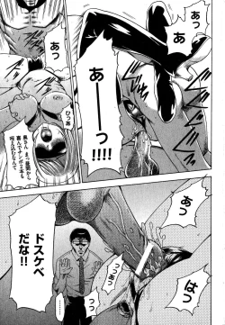 Page 72 of COMIC XO 2007-10 Vol. 17