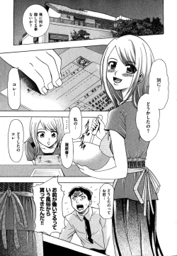 Page 80 of COMIC XO 2007-10 Vol. 17