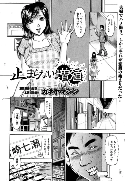 Page 87 of COMIC XO 2007-10 Vol. 17