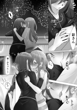 Page 9 of Onna Mizu Irazu