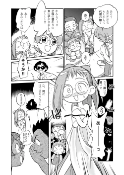 Page 16 of Do. Re. Mi. Fa. Don!