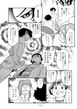 Page 18 of Do. Re. Mi. Fa. Don!