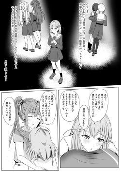 Page 10 of Kozue to Kaho no Shoya