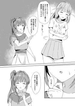 Page 11 of Kozue to Kaho no Shoya