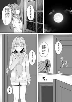 Page 12 of Kozue to Kaho no Shoya