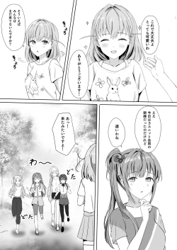 Page 6 of Kozue to Kaho no Shoya