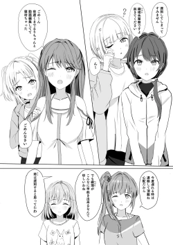 Page 7 of Kozue to Kaho no Shoya