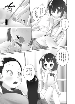 Page 16 of Hokenshitsu no Oshikko Senseichan no Koudou Nyoudou Shinsatsu no Hi