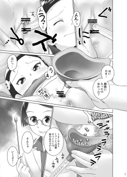 Page 20 of Hokenshitsu no Oshikko Senseichan no Koudou Nyoudou Shinsatsu no Hi