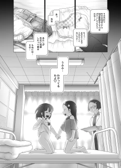 Page 6 of Hokenshitsu no Oshikko Senseichan no Koudou Nyoudou Shinsatsu no Hi