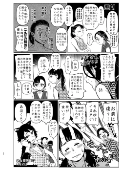 Page 18 of Seya! Oyaji no Buka no Manko Tsukate Doutei Sutetaro! Tsuide Yashi Zenin Haramashite Jigoku Mishitaro!