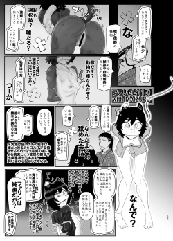 Page 25 of Seya! Oyaji no Buka no Manko Tsukate Doutei Sutetaro! Tsuide Yashi Zenin Haramashite Jigoku Mishitaro!