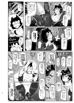 Page 26 of Seya! Oyaji no Buka no Manko Tsukate Doutei Sutetaro! Tsuide Yashi Zenin Haramashite Jigoku Mishitaro!