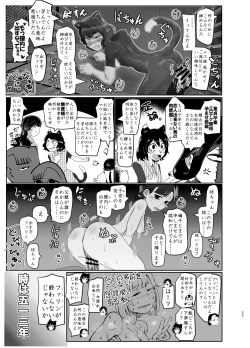Page 33 of Seya! Oyaji no Buka no Manko Tsukate Doutei Sutetaro! Tsuide Yashi Zenin Haramashite Jigoku Mishitaro!