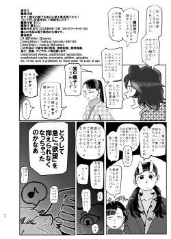 Page 42 of Seya! Oyaji no Buka no Manko Tsukate Doutei Sutetaro! Tsuide Yashi Zenin Haramashite Jigoku Mishitaro!