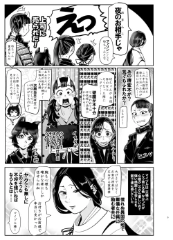 Page 5 of Seya! Oyaji no Buka no Manko Tsukate Doutei Sutetaro! Tsuide Yashi Zenin Haramashite Jigoku Mishitaro!