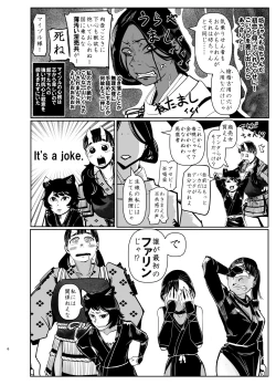 Page 6 of Seya! Oyaji no Buka no Manko Tsukate Doutei Sutetaro! Tsuide Yashi Zenin Haramashite Jigoku Mishitaro!