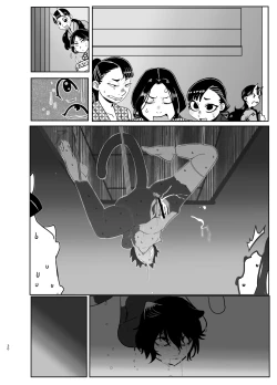 Page 74 of Seya! Oyaji no Buka no Manko Tsukate Doutei Sutetaro! Tsuide Yashi Zenin Haramashite Jigoku Mishitaro!