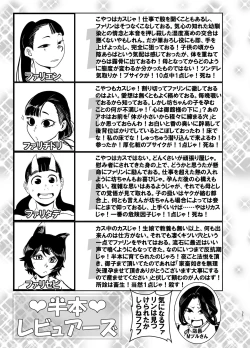 Page 79 of Seya! Oyaji no Buka no Manko Tsukate Doutei Sutetaro! Tsuide Yashi Zenin Haramashite Jigoku Mishitaro!
