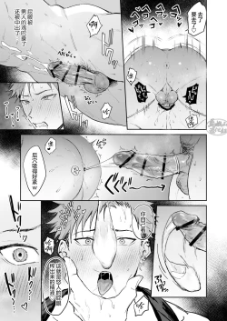 Page 23 of XXX na Beit...? | ×××打工的…?