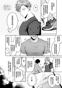 Page 4 of XXX na Beit...? | ×××打工的…?