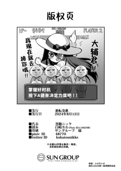 Page 90 of 快談都市伝説 田舎で大きなお姉さん家に誘われたら毎晩乱交エッチしている家だった