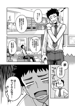 Page 49 of Mesugaki ga Arawareta! 3
