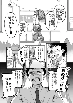 Page 55 of Mesugaki ga Arawareta! 3
