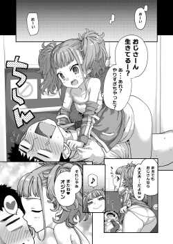 Page 87 of Mesugaki ga Arawareta! 3