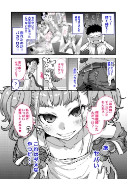 Page 8 of Mesugaki ga Arawareta! 3