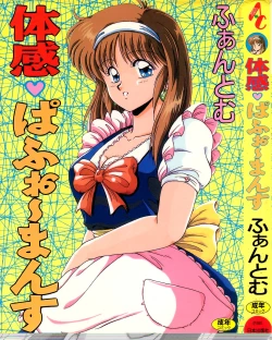 Page 1 of Taikan Performance