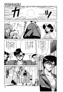 Page 47 of Taikan Performance