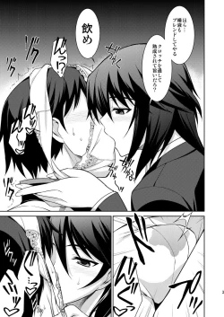 Page 36 of Broom on the Frontline + Chifuyu de Pon!