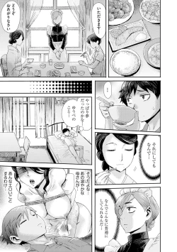 Page 13 of Kinbaku SoukanCh. 2