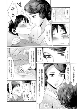 Page 16 of Kinbaku SoukanCh. 2