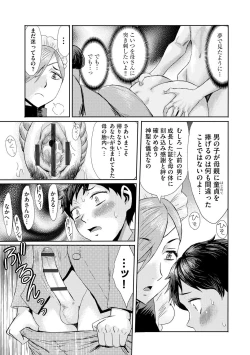 Page 5 of Kinbaku SoukanCh. 2