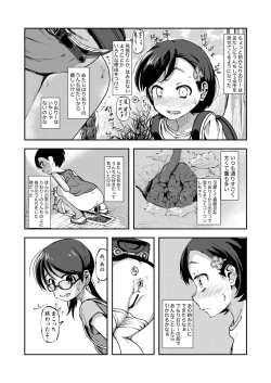 Page 2 of Shinyuu no Haisetsubutsu ni Koufun Suru Onnanoko