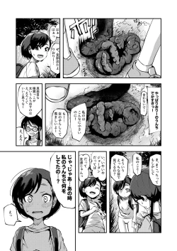 Page 5 of Shinyuu no Haisetsubutsu ni Koufun Suru Onnanoko