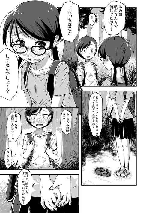 [yudoufu] Shinyuu no Haisetsubutsu ni Koufun Suru Onnanoko (Makocchi To Riori 3)