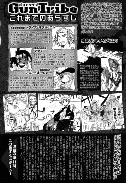 Page 107 of COMIC XO 2007-11 Vol. 18